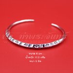 กำไลข้อมือเงินแท้ 92.5% ลายดอกไม้