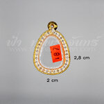 ตลับปิดตา ทองเหลือง ชุบทอง ฝังพลอยขาว