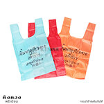 กระเป๋าผ้าร่มพับเก็บได้ สกรีนโลโก้