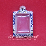 ตลับปากน้ำ รุ่น 4 ทองเหลือง ลงยา ชุบเงิน