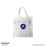 กระเป๋าสปันบอนด์ 33*36 cm สกรีนโลโก้