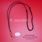 สร้อยเชือกร่มปรับระดับ ร้อยประคำเม็ดมะยม ก้ามปูทองคำ