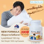 นมผึ้งNubolic 9% 10HDA 1650MG ของแท้มีQR. ขนาด 40 เม็ด เข้มข้นกว่าเดิม จากออสเตรเลีย