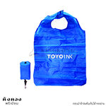 กระเป๋าผ้าร่มพับเก็บได้ พร้อมตะขอเกี่ยว