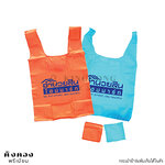 กระเป๋าผ้าร่มพับเก็บได้ สต๊อกด่วน