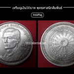 เหรียญ50บาทเนื้อเงิน ที่ระลึก 20ปี พุทธศาสนิกสัมพันธ์โลก ปี2514 (พิมพ์ใหญ่) W.F.Bสวยผิวเดิม.สินค้าตรงตามภาพ พิจารณาสินค้าตามรูปนะค่ะ ไม่มีกล่องค่ะ