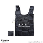 กระเป๋าผ้าร่มพับเก็บได้ สต๊อก สีดำ