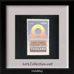 แสตมป์ วันข้าราชการพลเรือน 1 เมษายน 2526