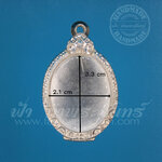 ตลับเหรียญมีหู ปิดหลัง เงินแกะลาย 92.5%