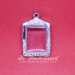 ตลับเหรียญแสตมป์ เงินขัดเงา