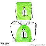 ถุงผ้าหูรูดสีเขียว สกรีนโลโก้