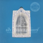 ตลับสมเด็จ ฝังพลอย เงินแกะลาย 92.5%