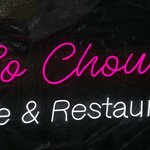 ป้ายไฟนีออน