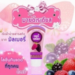 มายด์เรเดียส โลชั่นกันแดด BB SPF 50 PA++