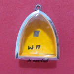 ตลับพ่อโต บางกระทิง