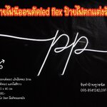 ป้ายไฟนีออนดัดled flex ขนาด 120 x 40 cm