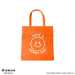 กระเป๋าสปันบอนด์ ขายดีที่สุด