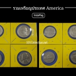 รวมเหรียญ หมุนเวียนเก่า United States of America จำนวน4เหรียญ ตามรูปค่ะ
