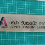 ชื่อบริษัท วันแอดเน็ต จำกัด