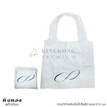 กระเป๋าผ้าร่มพับเก็บได้ สั่งผลิต งานแต่ง