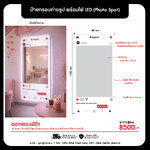 ป้ายกรอบถ่ายรูป พร้อมไฟ LED (Photo Spot) / แอดไลน์ เพื่อสั่งซื้อสินค้า