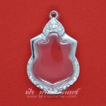 ตลับเหรียญนั่งบัลลังก์ ร.9 เงินขัดเงา