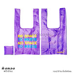 กระเป๋าผ้าร่มพับเก็บได้ สั่งผลิต ตามขนาดต้องการ