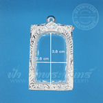 ตลับสมเด็จ เงินแกะลาย 92.5%