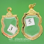 ตลับเสมาปู่ทวด ทองเหลือง แกะลาย ชุบทอง