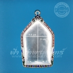 ตลับขุนแผน ปิดหลัง เงินแกะลาย ลงยา 92.5%