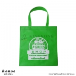 กรเป๋าสปันบอนด์ 33*36 cm สีเขียว