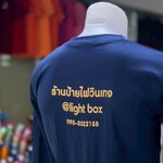เสื้อช่าง เสื้อคนงาน