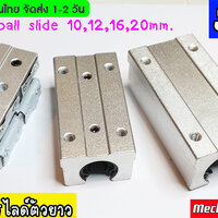 SBR10LUU ตัวยาว
