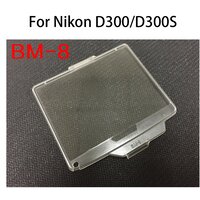 D300/D300S【BM-8】