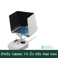 7.9/ iPadmini