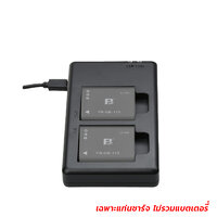 แท่นชาร์จUSB DB-110