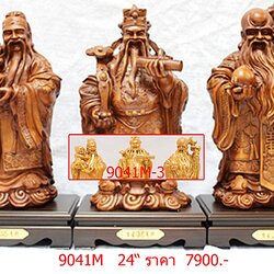 ฮกลกซิ่ว 24 นิ้ว