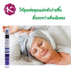 สเปรย์ฉีดหมอนช่วยให้หลับสบาย ลาเวนเดอร์ ราคา 169 หลับยาก ตื่นบ่อย โรคแพ้อากาศ deep sleep pillow spray lavender ชมภิญญ์ คนแก่นอนไม่หลับ ทําไงดี รีวิว 10 ml.