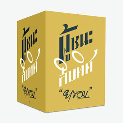 นิยายเรื่อง ผู้ชนะสิบทิศ (กล่องสีทอง) : ยาขอบ : สำนักพิมพ์ แสงดาว