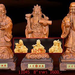 ฮกลกซิ่ว 8 นิ้ว