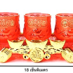 ชุดถ้วยชา 3 ถ้วย พลาสติก