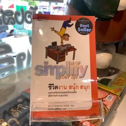 หนังสือเรื่อง ชีวิตงาน สนุ๊ก สนุก : Werner Tiki Kustenmacher : สำนักพิมพ์ นานมีบุ๊คส์