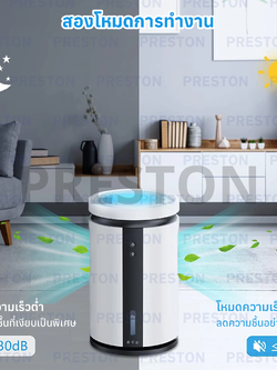 เครื่องลดความชื้น PRESTON 2.5L