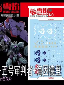 ดีคอลน้ำ HGTWFM BEGUIR-PENTE / HGTWFM HEINDREE HG-68 Water Decal Fluorescent color สติ๊กเกอร์น้ำสะท้อนแสงเมื่อส่องด้วย UV Blacklight