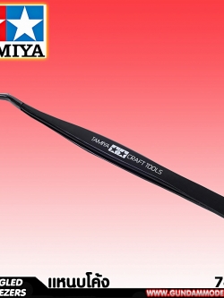 ANGLED TWEEZERS TAMIYA CRAFT TOOLS แหนบโค้ง เครื่องมือ อุปกรณ์ต่อโมเดล กันดั้ม กันพลา