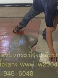 ปรับพื้นบนกระเบื้องเคลือบก่อนปูกระเบื้องยาง