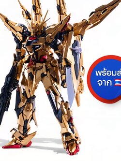 1/100 Dawn Breaker Akatsuki Metal frame โครงโลหะ สูง 22 cm.โมเดลประกอบเอง ค่าย AURORA Made in China