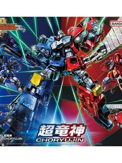 HG ChoRyuJin โชริวจิน from King of Braves GaoGaiGar