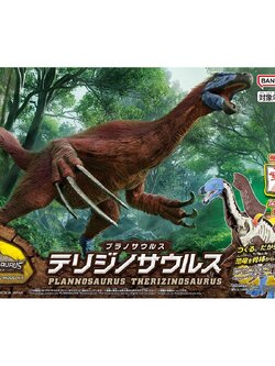 BANDAI DINOSAUR PLANNOSAURUS THERIZINOSAURUS โมเดล กันดั้ม กันพลา PS TOYLAND