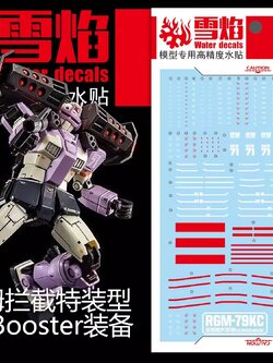 ดีคอลน้ำ HGGTO GM INTERCEPT CUSTOM (FELLOW BOOSTER) HG-40 Water Decal Fluorescent color สติ๊กเกอร์น้ำสะท้อนแสงเมื่อส่องด้วย UV Blacklight